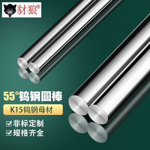 k15鎢鋼棒圓棒長100mm硬質(zhì)合金進口棒材直徑0.3